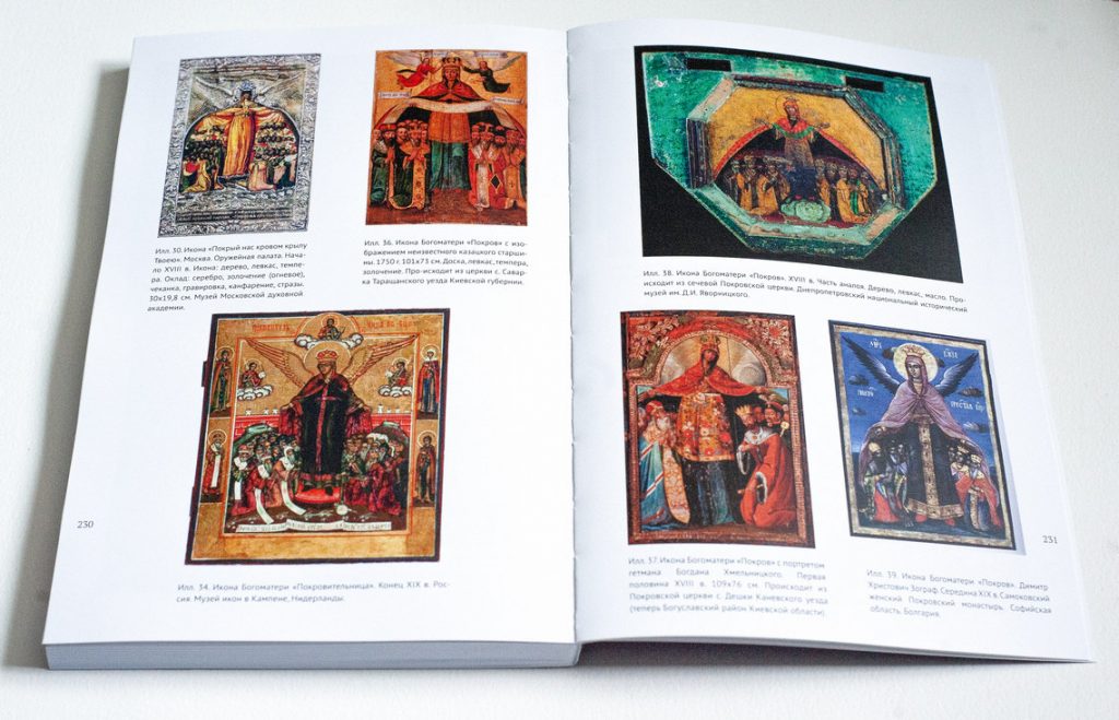 В Издательстве МДА вышел первый номер нового научного журнала «Вестник церковного искусства и археологии»