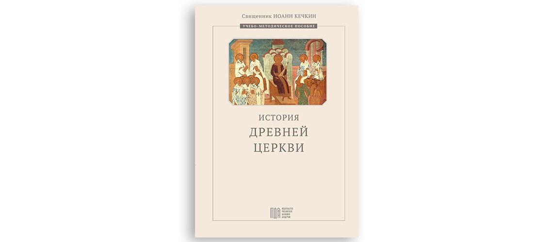 Христианские рассказы все части. Книги по истории христианства. История древней церкви Дворкин.